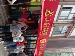 -西工饭庄快餐厅(西工小街店)