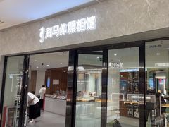 -海马体家庭照相馆(广州正佳广场店)