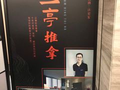 -水墨澜渟足道·SPA·传统(四望亭东关街店)