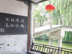 -南浔古镇