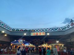 -花莲东大门国际观光夜市