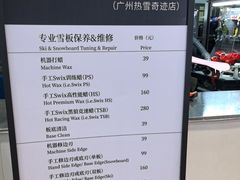 -广州热雪奇迹