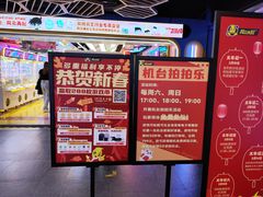 -风云再起游乐汇(北京西单西西友谊店)