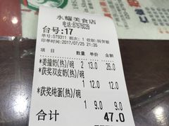 账单-仁信双皮奶(庙前直街店)