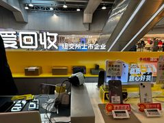 -爱回收(打浦桥日月光店)