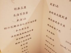菜单-鮨青(恒基名人购物中心店)
