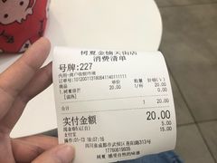 账单-树夏(金楠天街店)