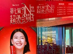 -茂业天地(华强北店)
