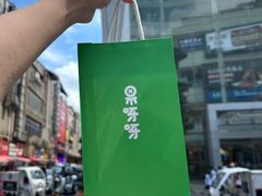 -老街鱼嘴巴(坡子街老店)