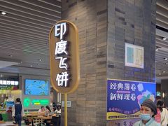 -食代馆(深业上城店)