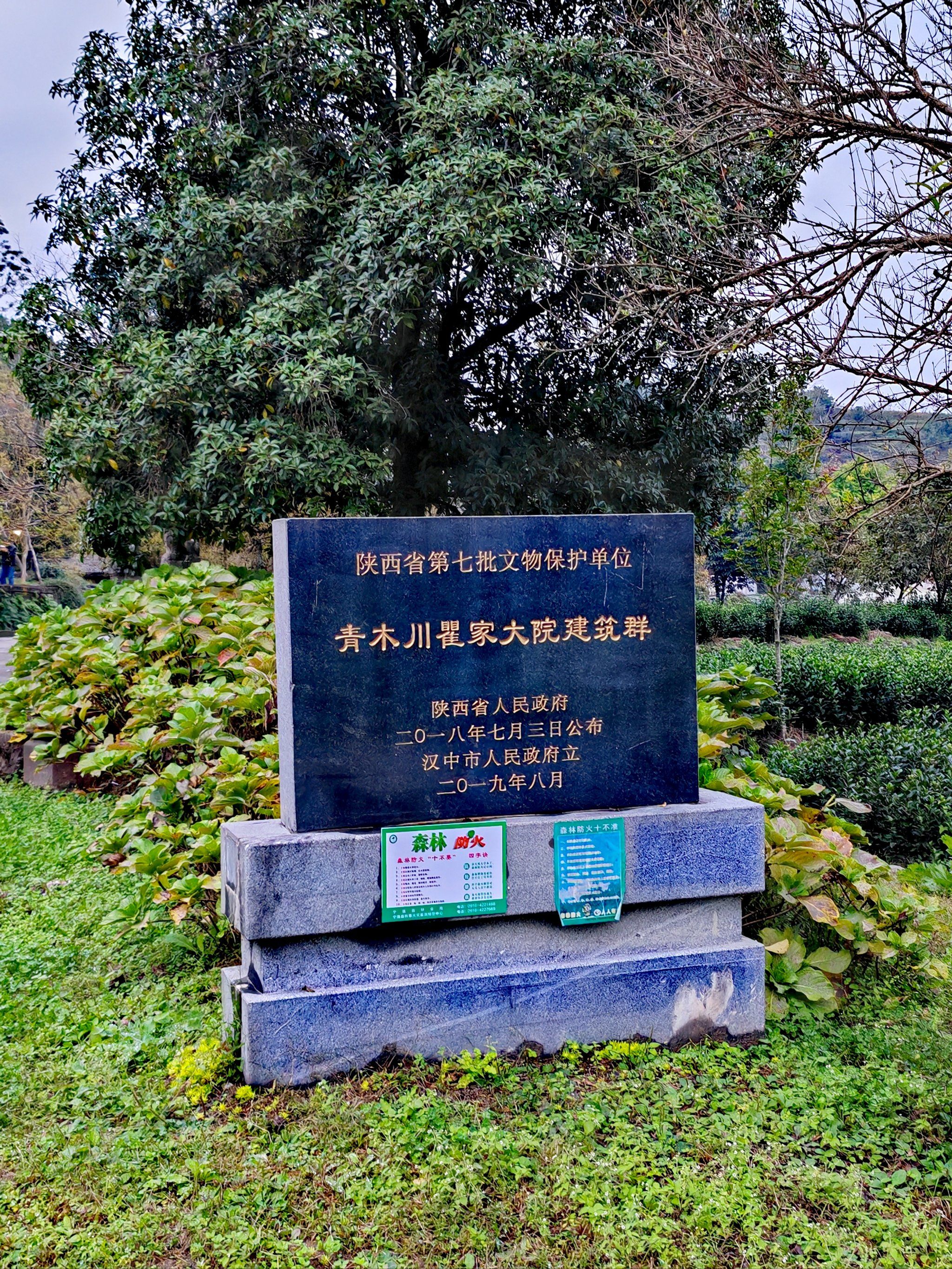川陕行14