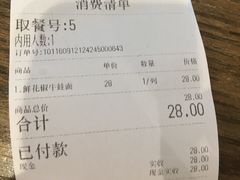 账单-哇蛙牛功夫面渝都料理(龙阳广场店)
