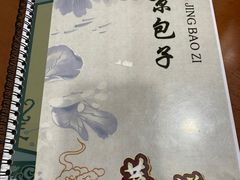 -东京包子楼(政七街店)