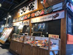 -札幌二条市场 大矶(本店)