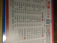 菜单-小门坎三合鱼(总店)