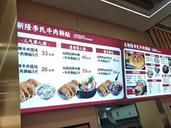 -老新隆牛肉锅贴(新街口店)