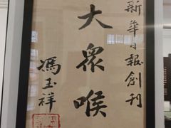 -新华日报营业部旧址