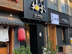 -和创柚子·会席日本料理(新区淮海街店)