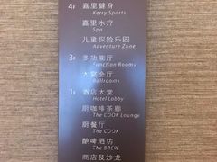 -上海浦东嘉里大酒店