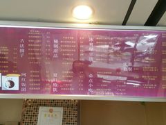 菜单-笃笃笃糖粥(十全街店)