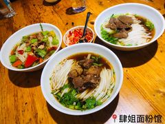 -肆姐面粉馆(坡子街店)