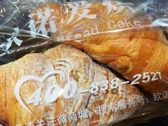 -欧诺爱烘焙(高新万达店)