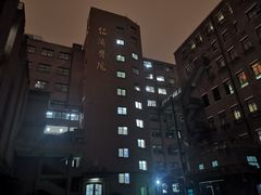 -上海交通大学医学院附属仁济医院(西院)
