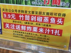 -胡须哥网红竹筒菜