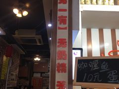 门面-香港鸳鸯王(西湖路店)