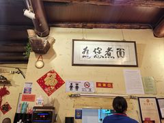 -锅儿挑面馆