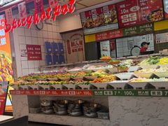 -醉人椒麻辣香锅(上地华联店)