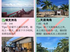 -三亚千古情