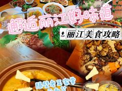 -隔壁老王·家常云南菜(花巷店)