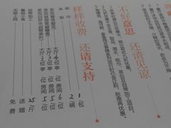 -石头咕(葵蓬店)