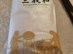 -三义和酒楼(广渠门店)