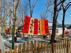 -辛庄国际文化艺术区