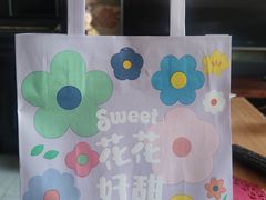 -好利来(梅江永旺店)
