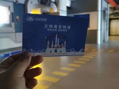 -沈阳方特欢乐世界