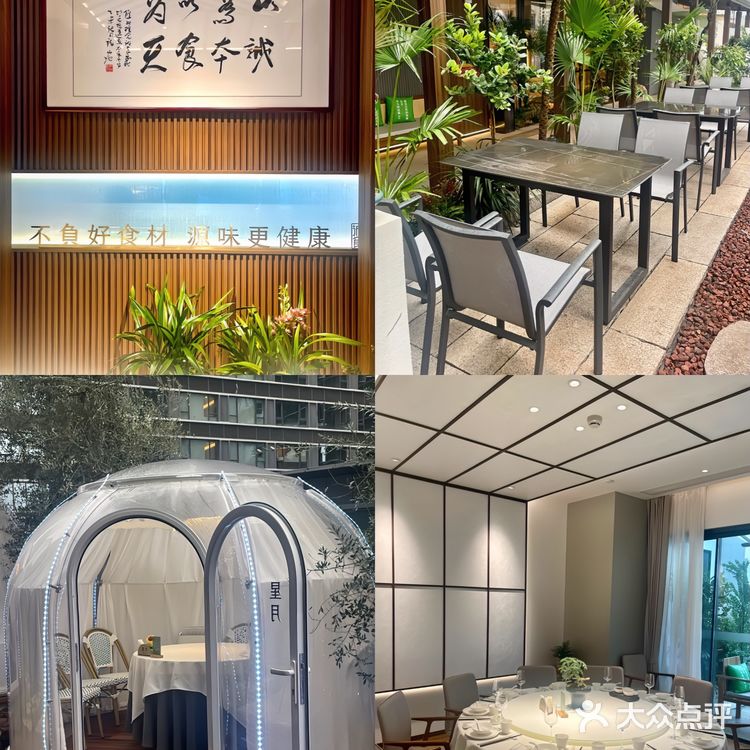 长沙魔都三件套上面的田园餐厅