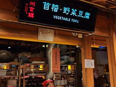 -沙州食驿·非遗小吃夜市