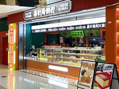 -喜計局·饼行(南湖万达广场店)