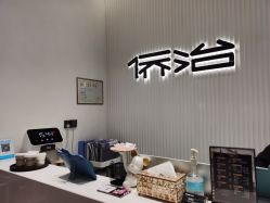 -侨治发型