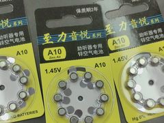 -安湃声助听器(同仁医院店)