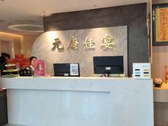 -元唐家宴•经典东北菜(梅市口路店)