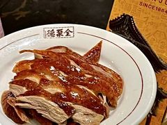 -北京全聚德(王府井店)