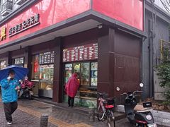 -刘长兴(逸仙桥店)
