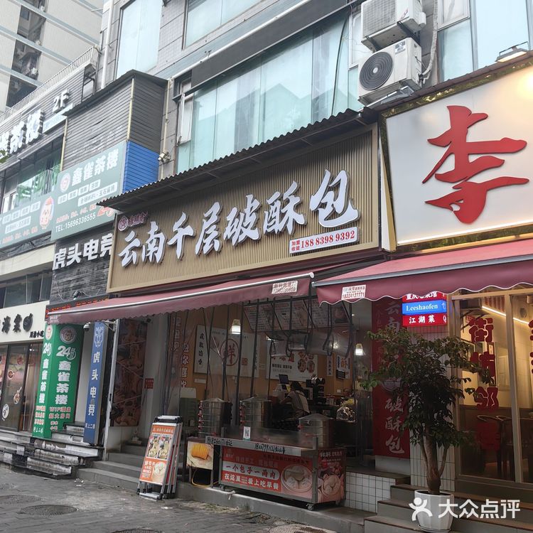 龙脊广场的美食