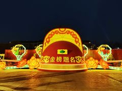 -中国翰园碑林