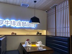 -赤火牛排(金狮广场店)