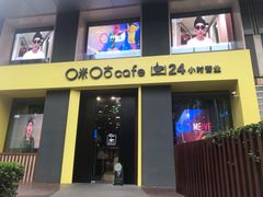 门面-咪咕咖啡(北京西单店)